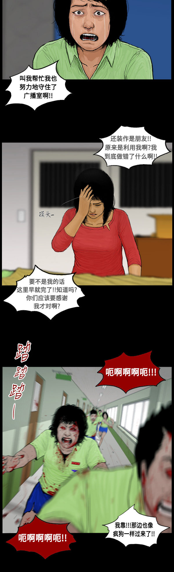 第70话8