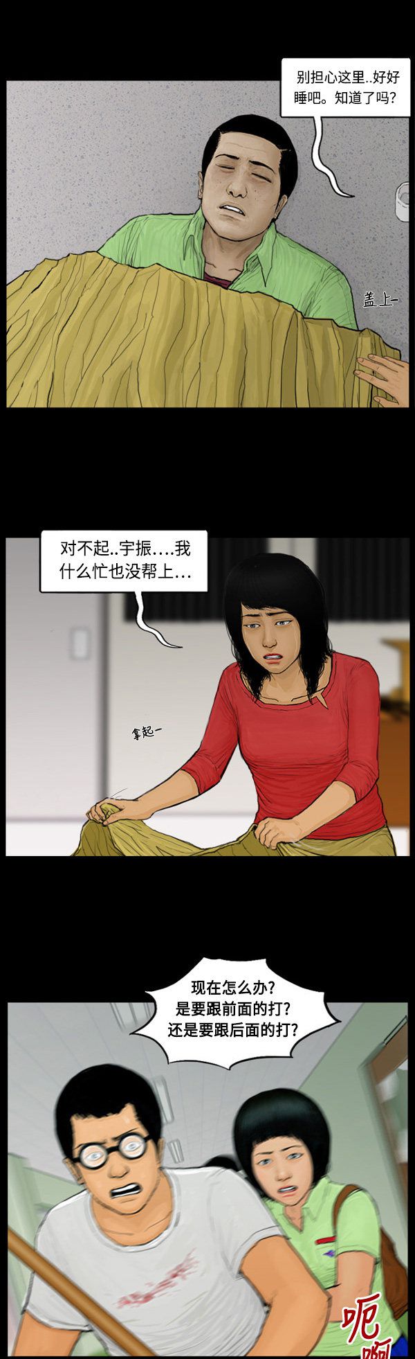 第70话9
