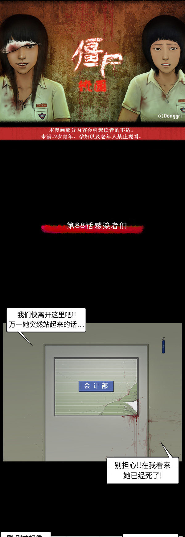 第71话0