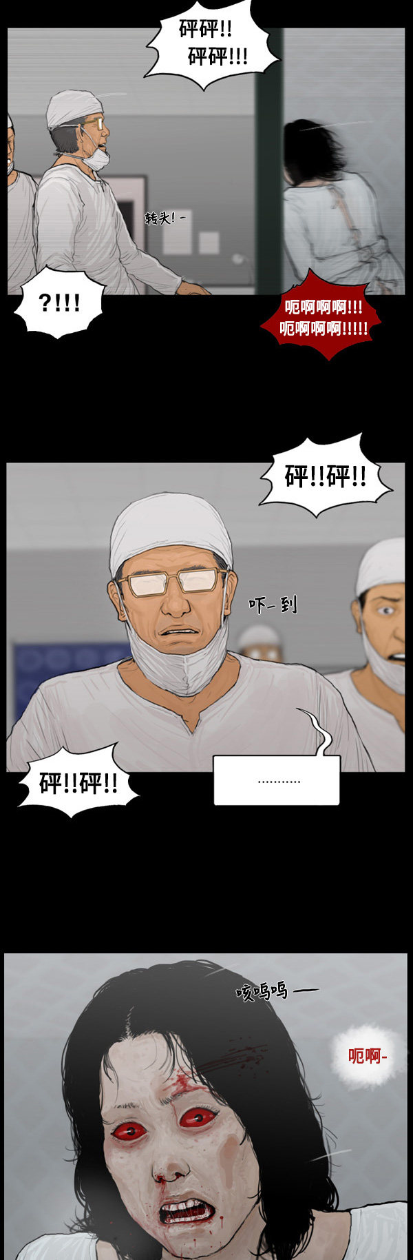 第71话10