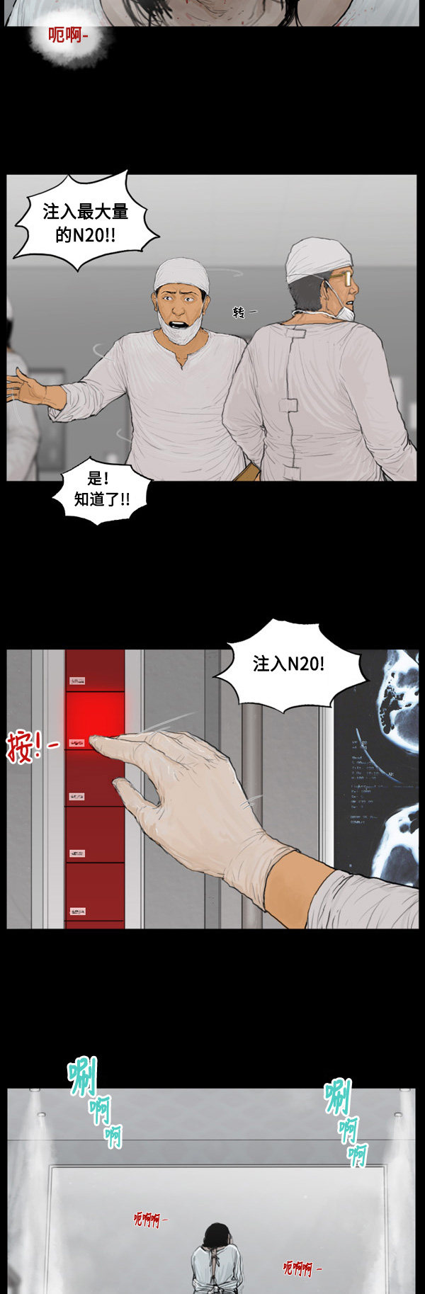 第71话11