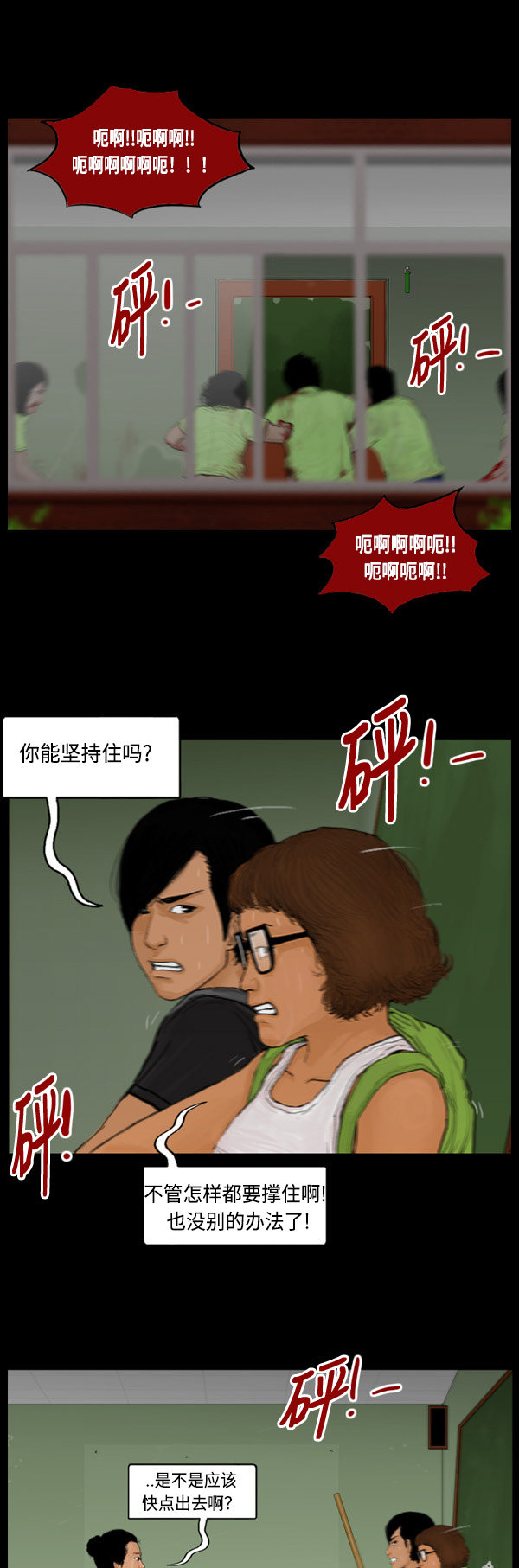 第71话13