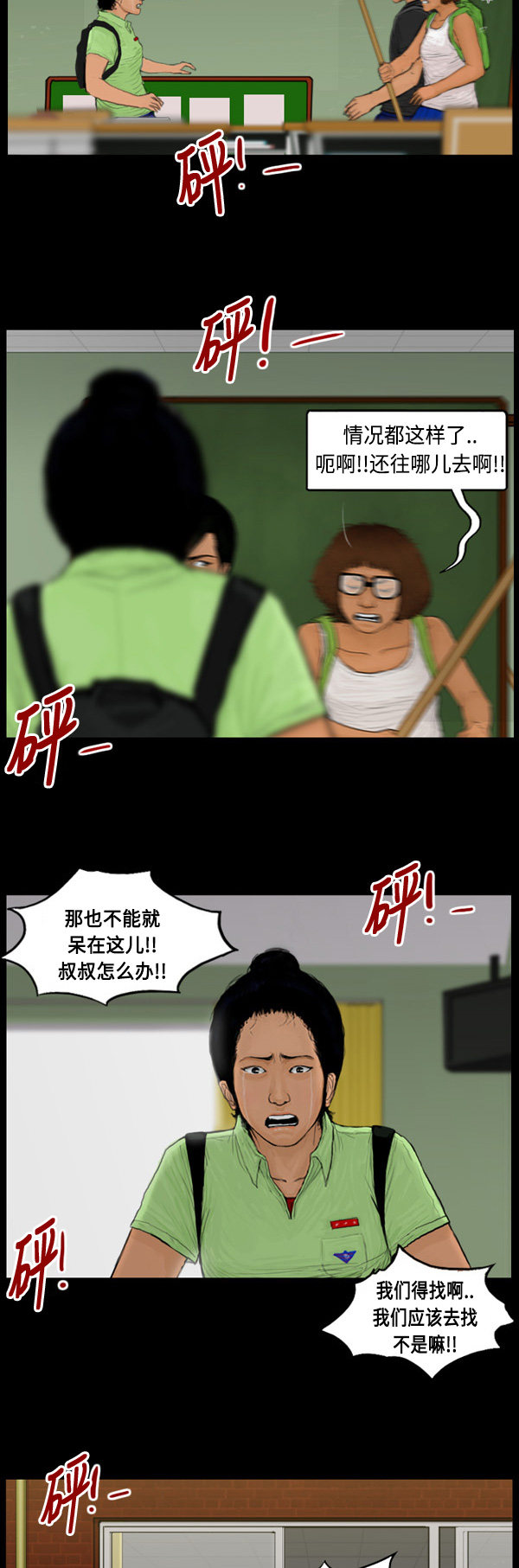 第71话14