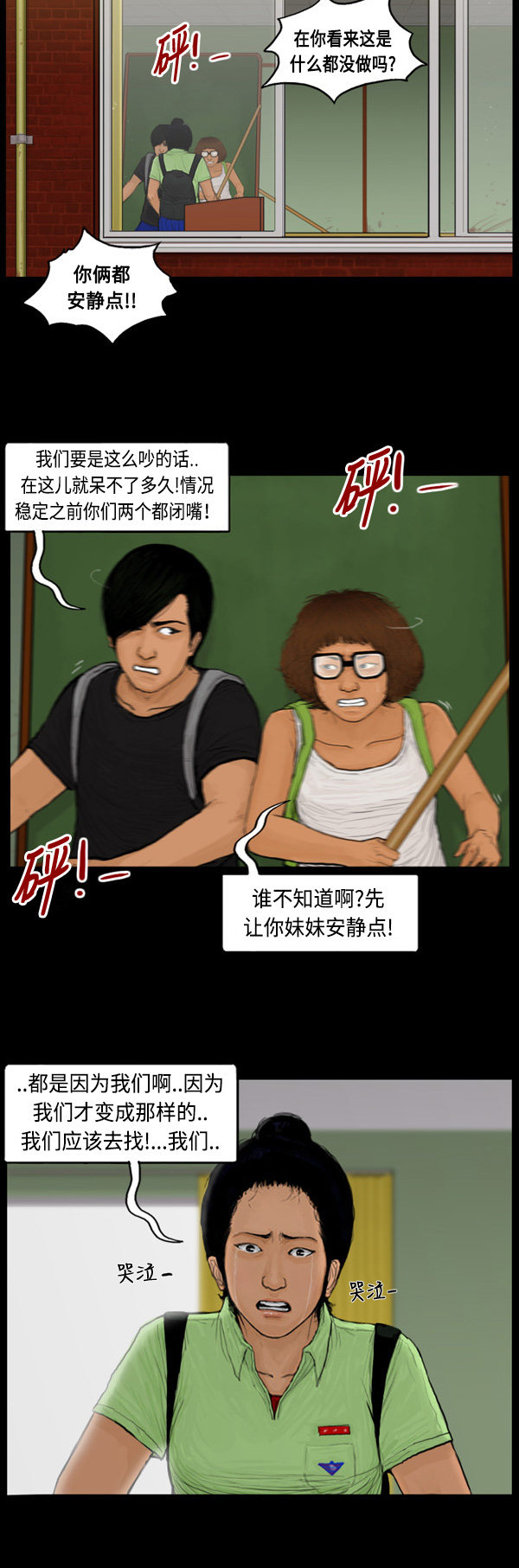 第71话15