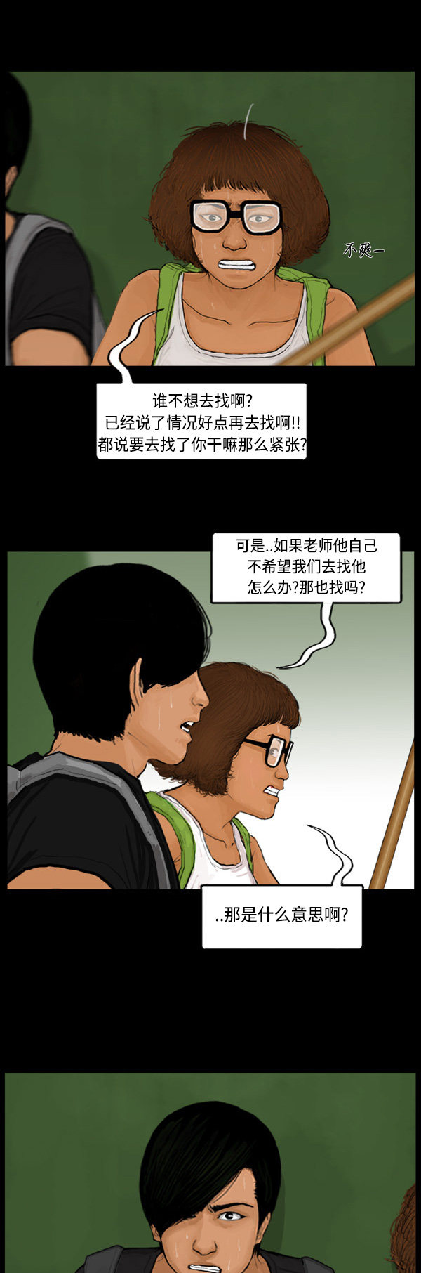 第71话16