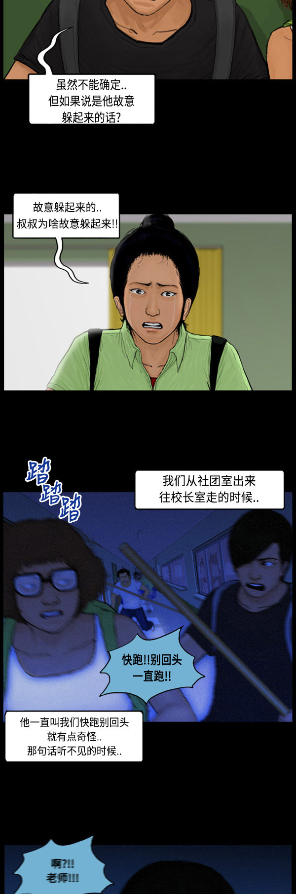 第71话17