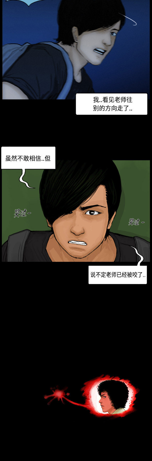 第71话18