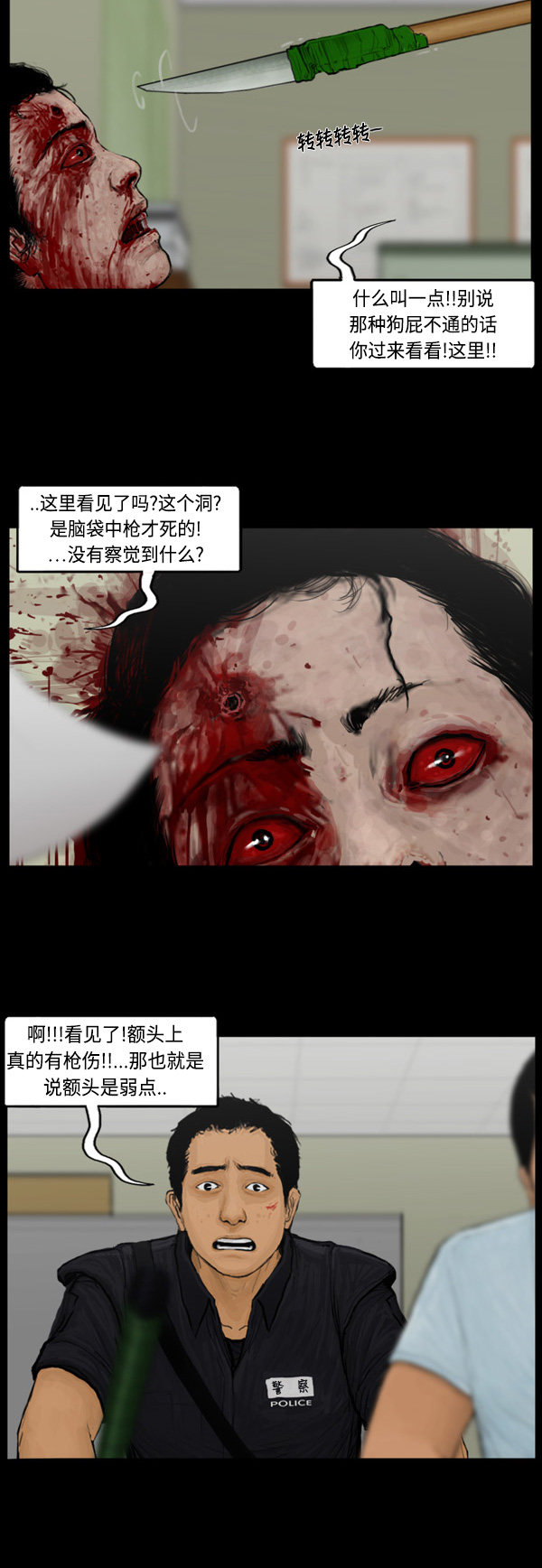 第71话3