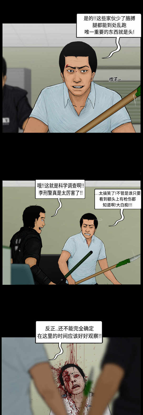 第71话4