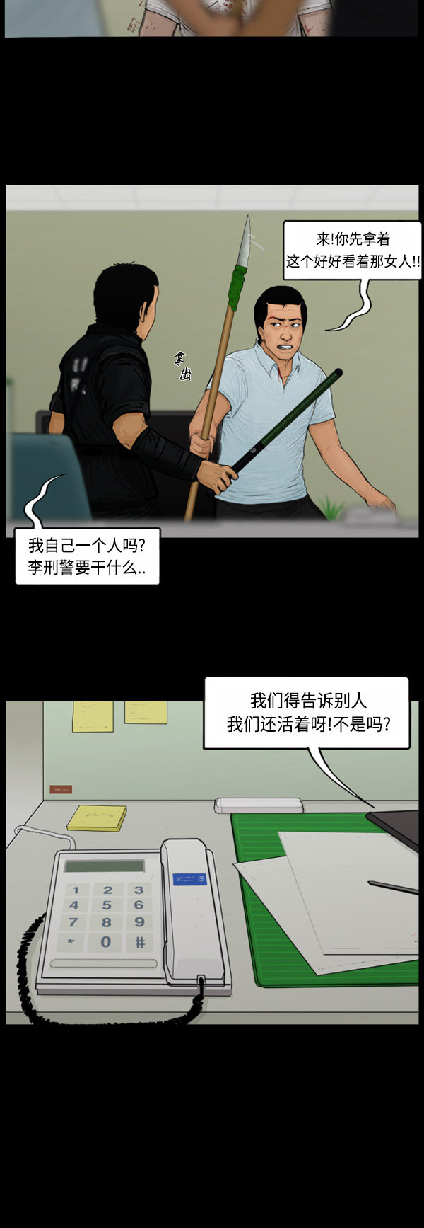 第71话5