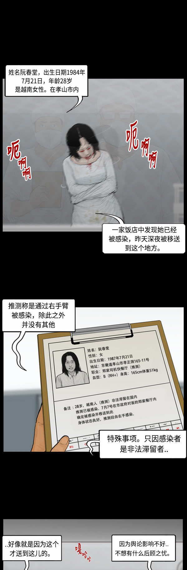 第71话6