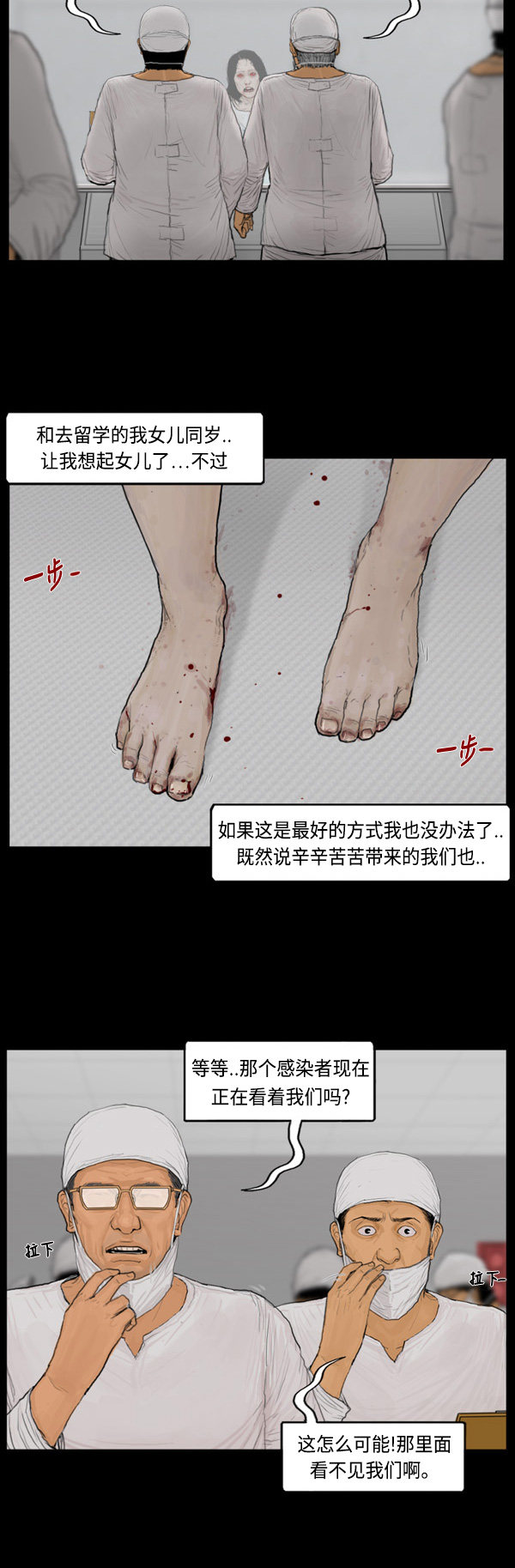 第71话7