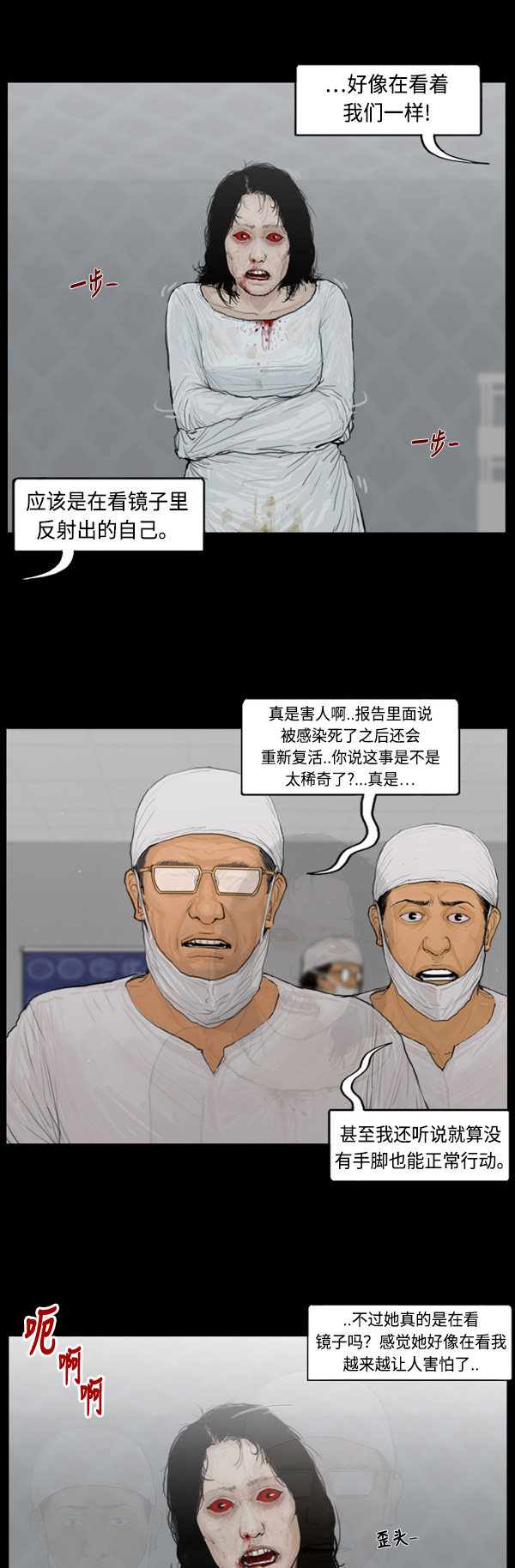 第71话8