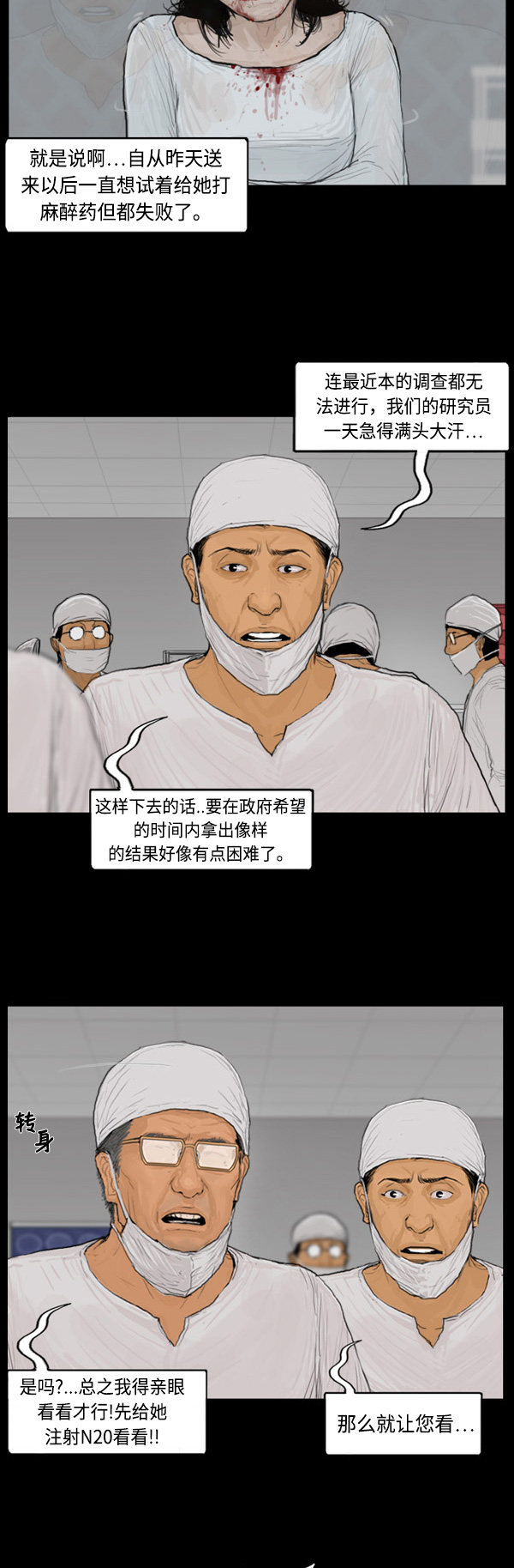 第71话9