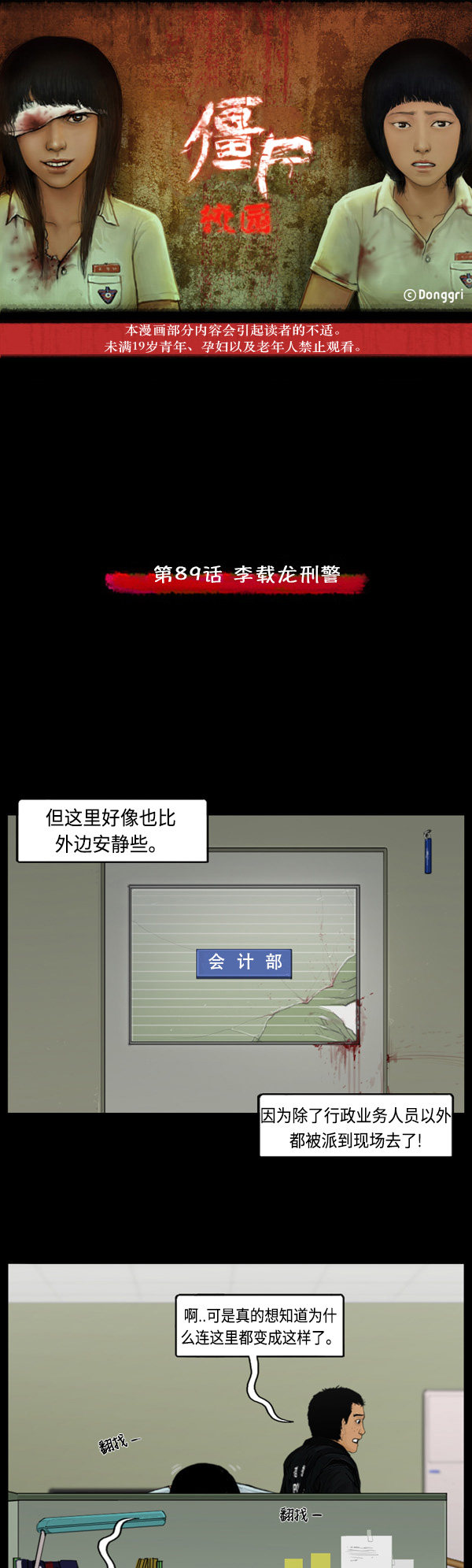 第72话0