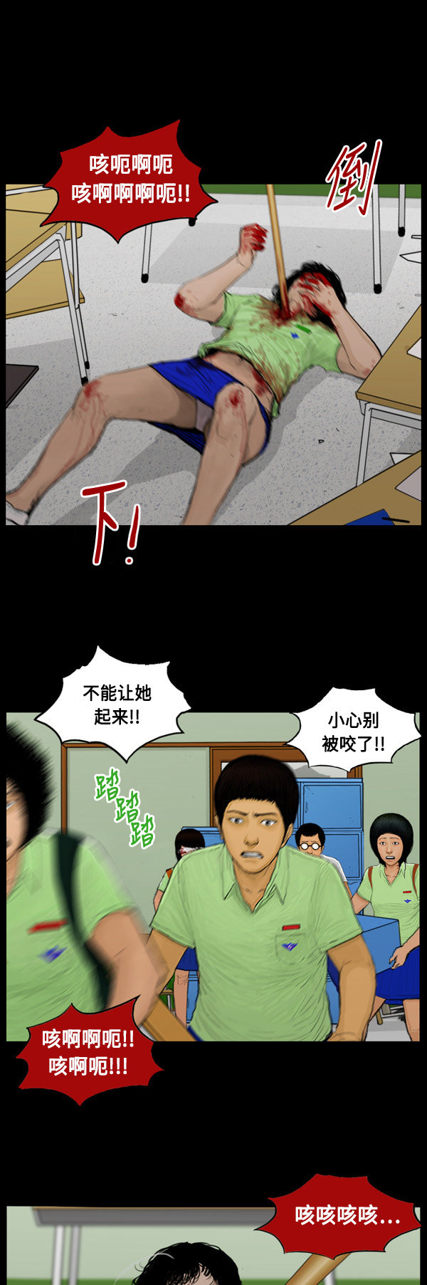第72话10