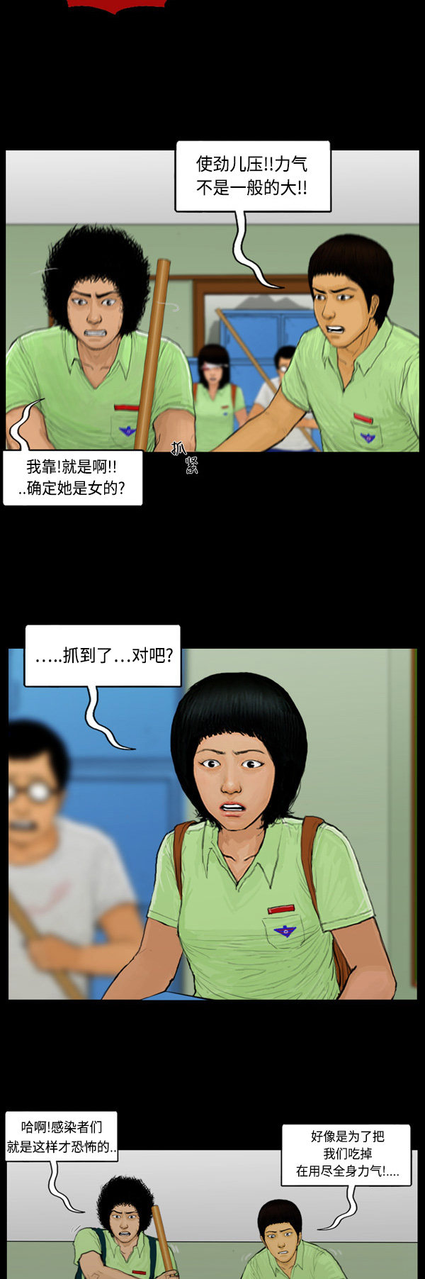 第72话12
