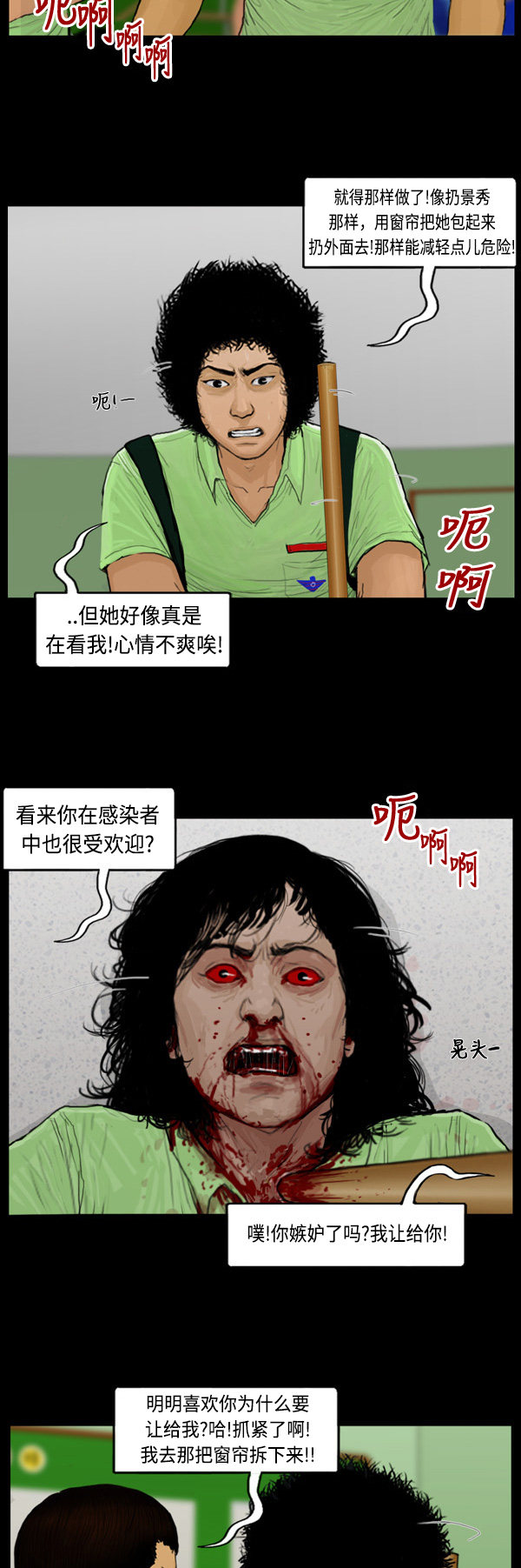 第72话14