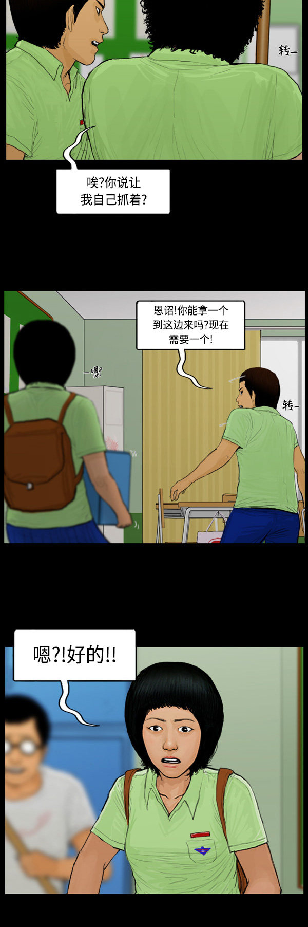 第72话15