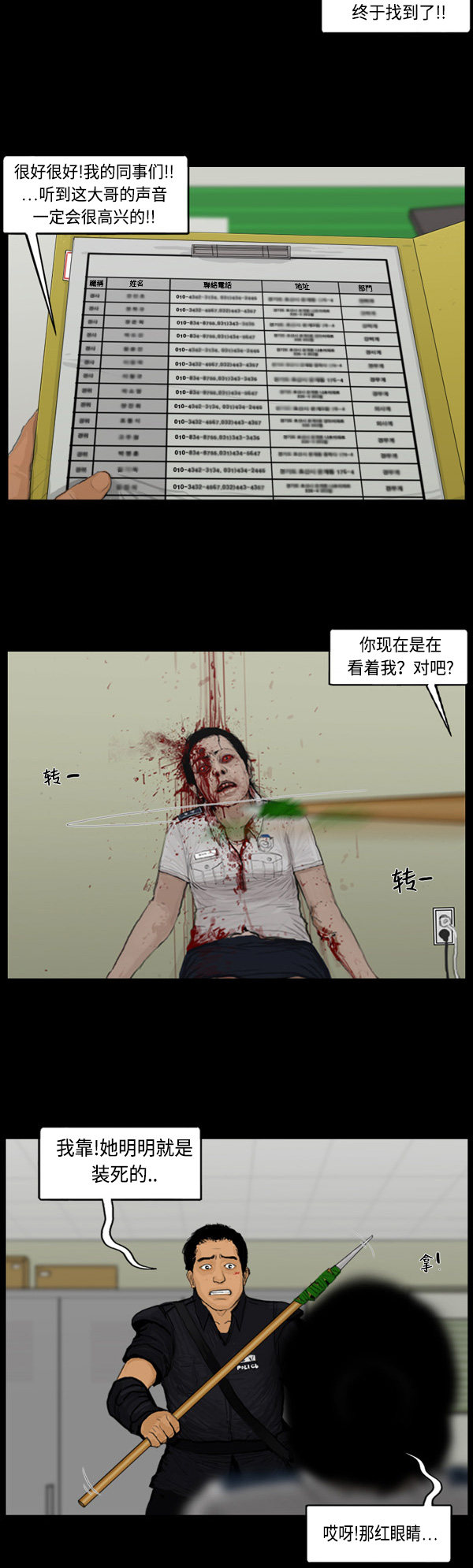 第72话2