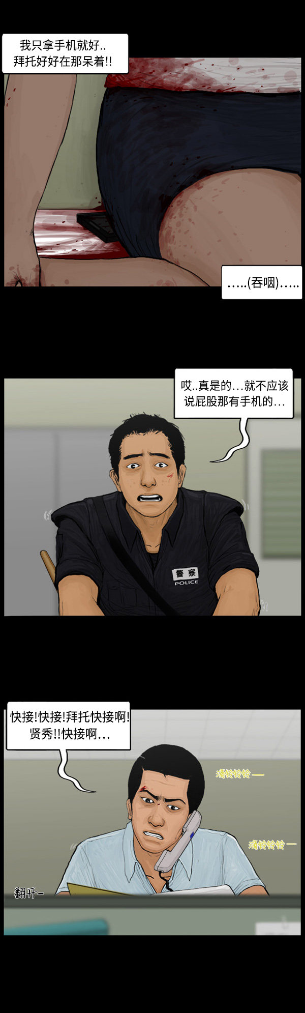第72话3