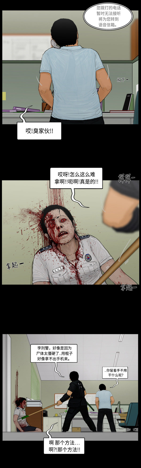 第72话4