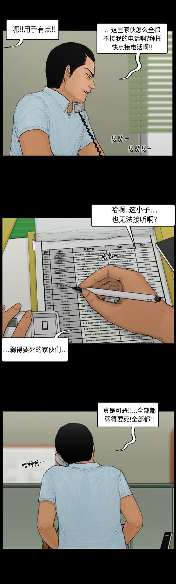 第72话5