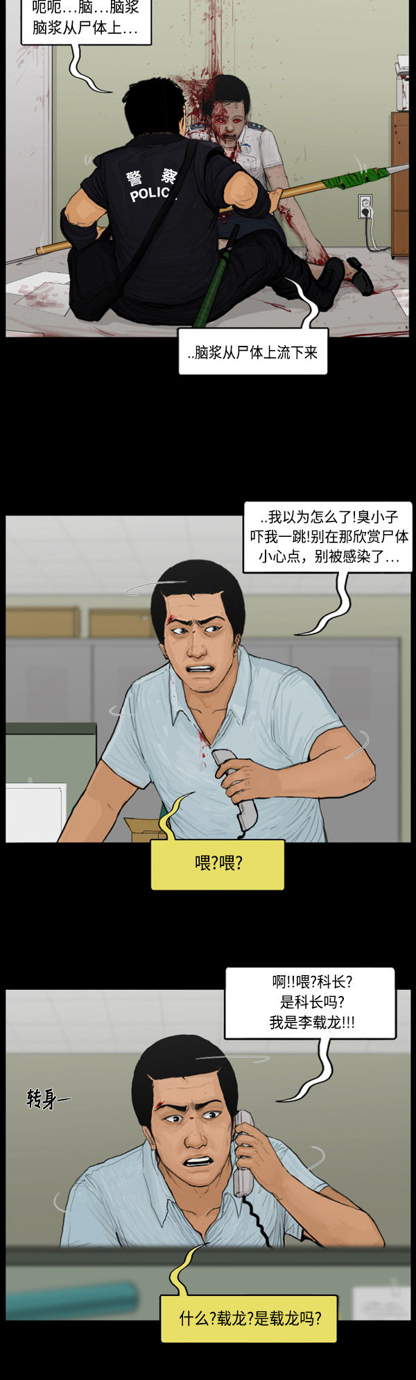 第72话7