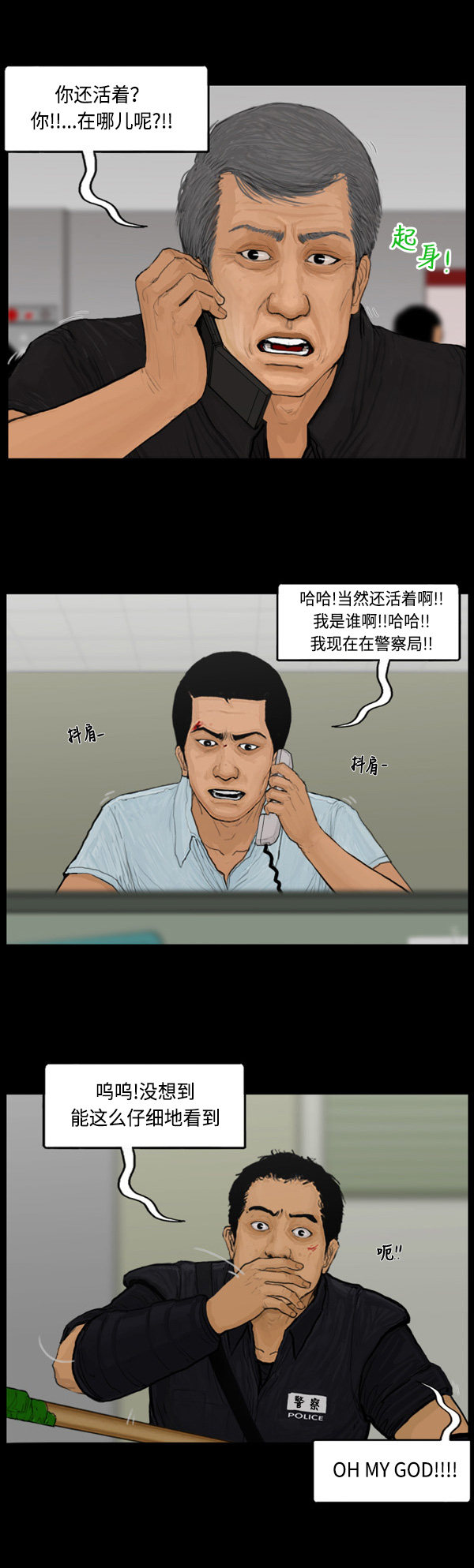 第72话8