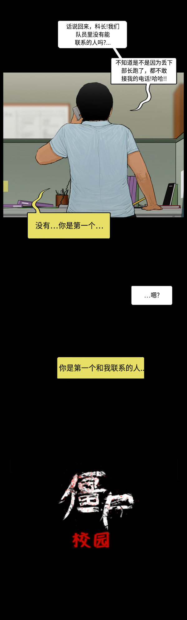 第72话9