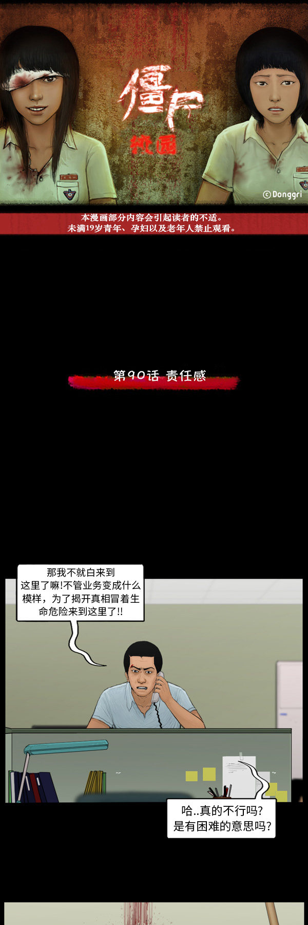 第73话0