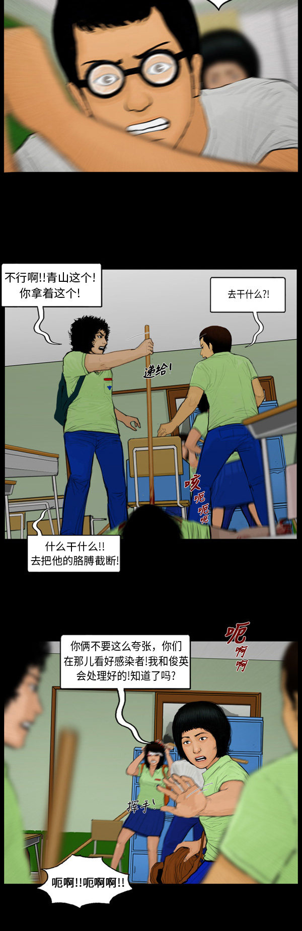 第73话10