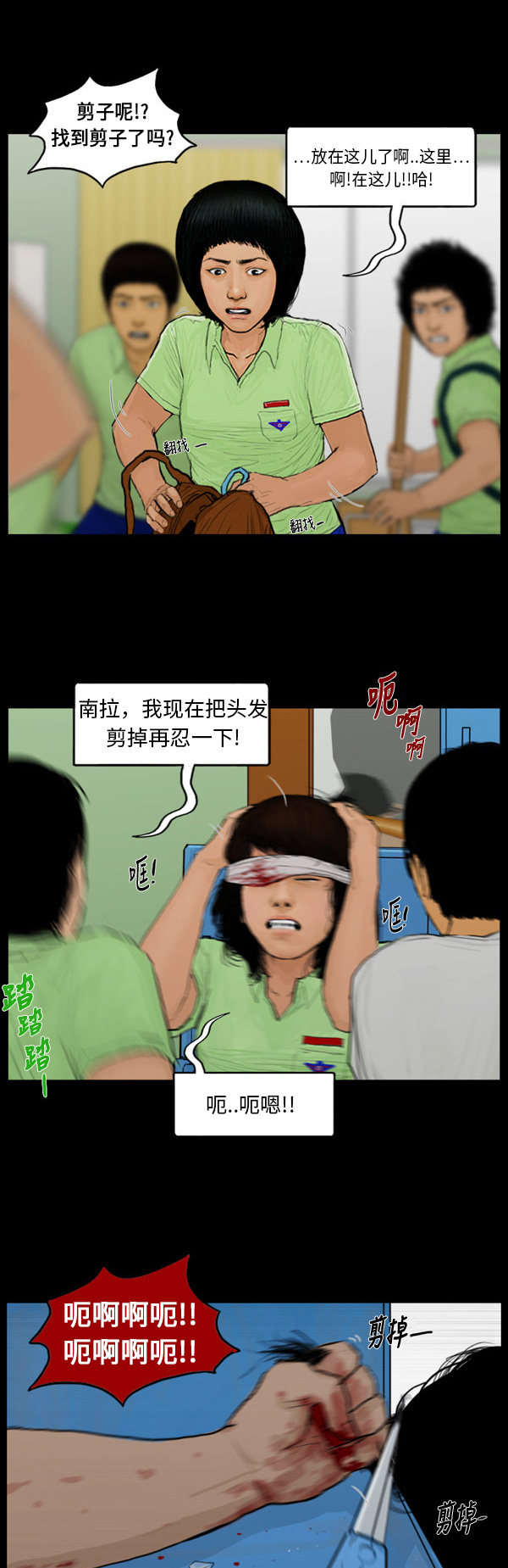 第73话11