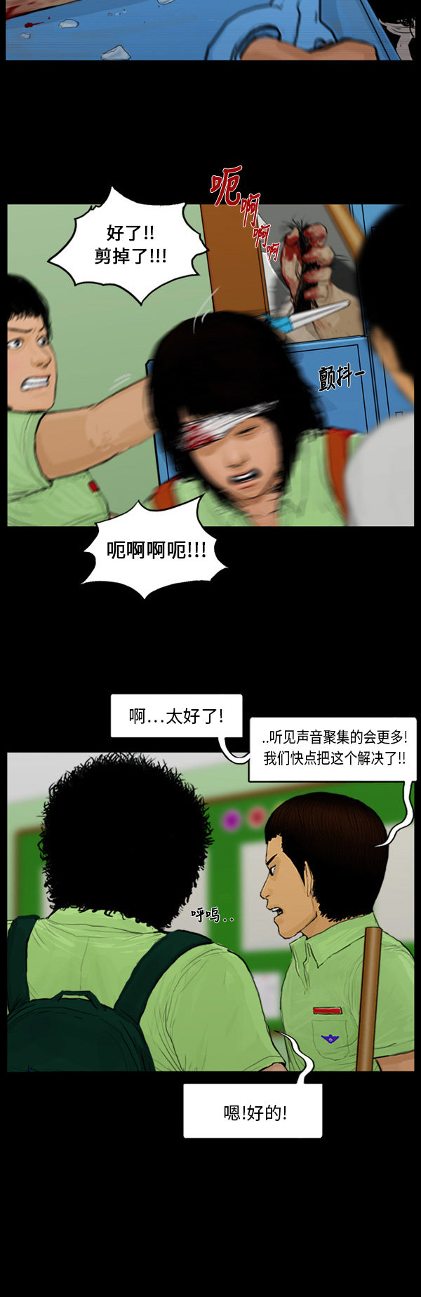 第73话12