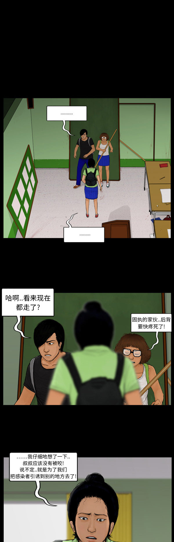 第73话13