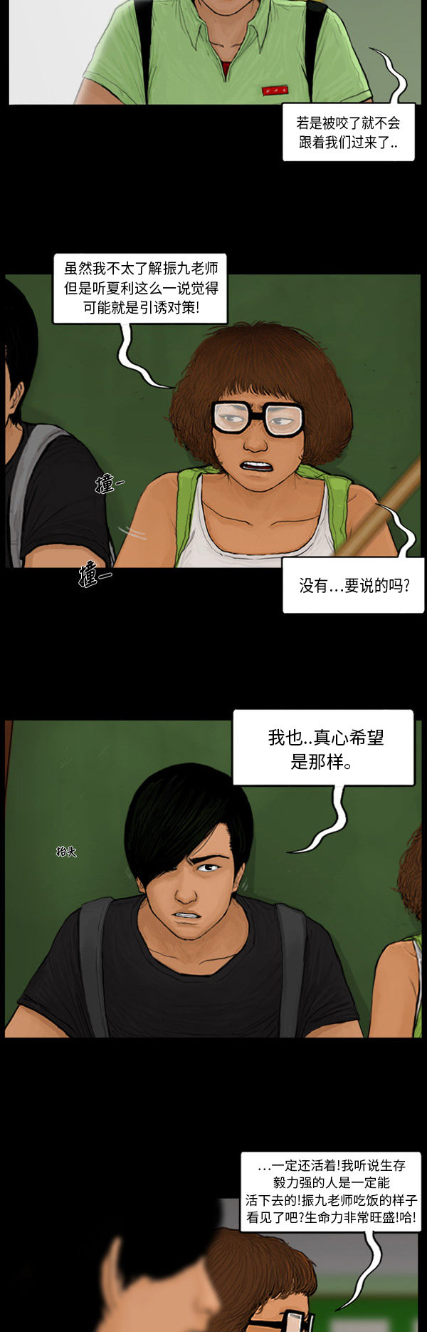 第73话14