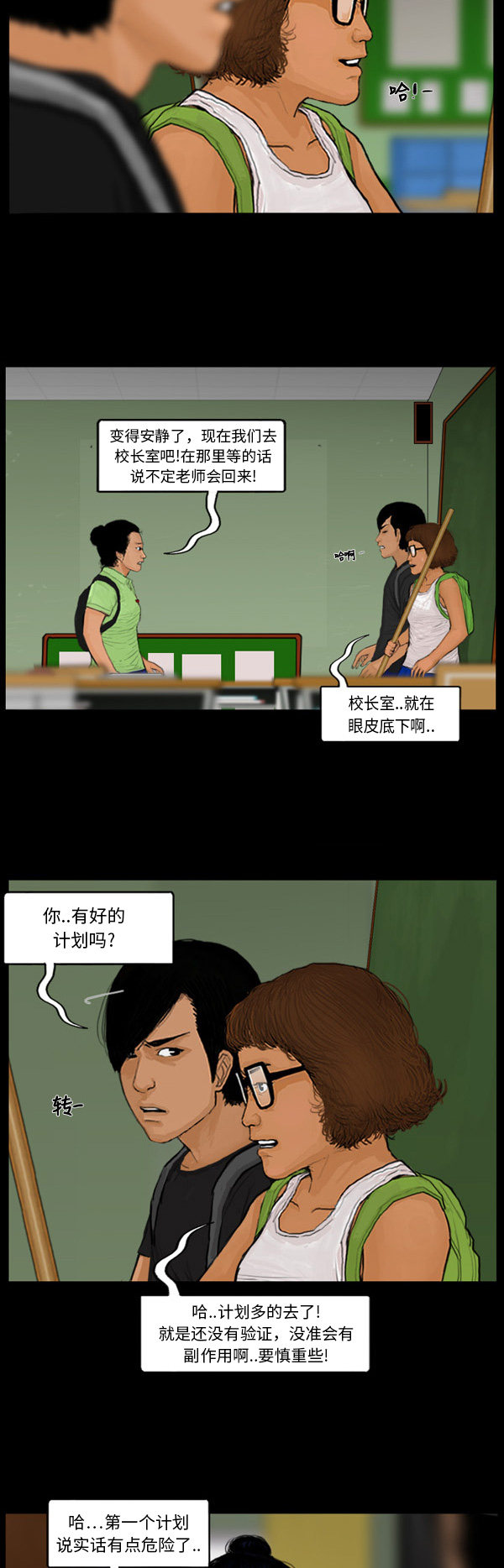 第73话15