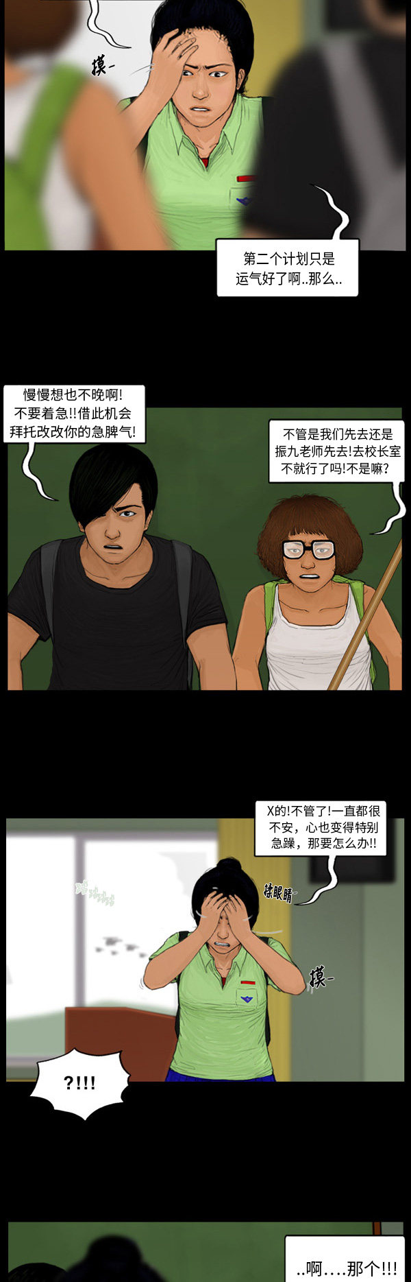 第73话16