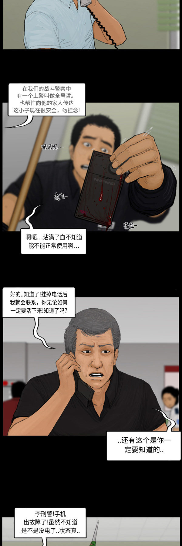 第73话3