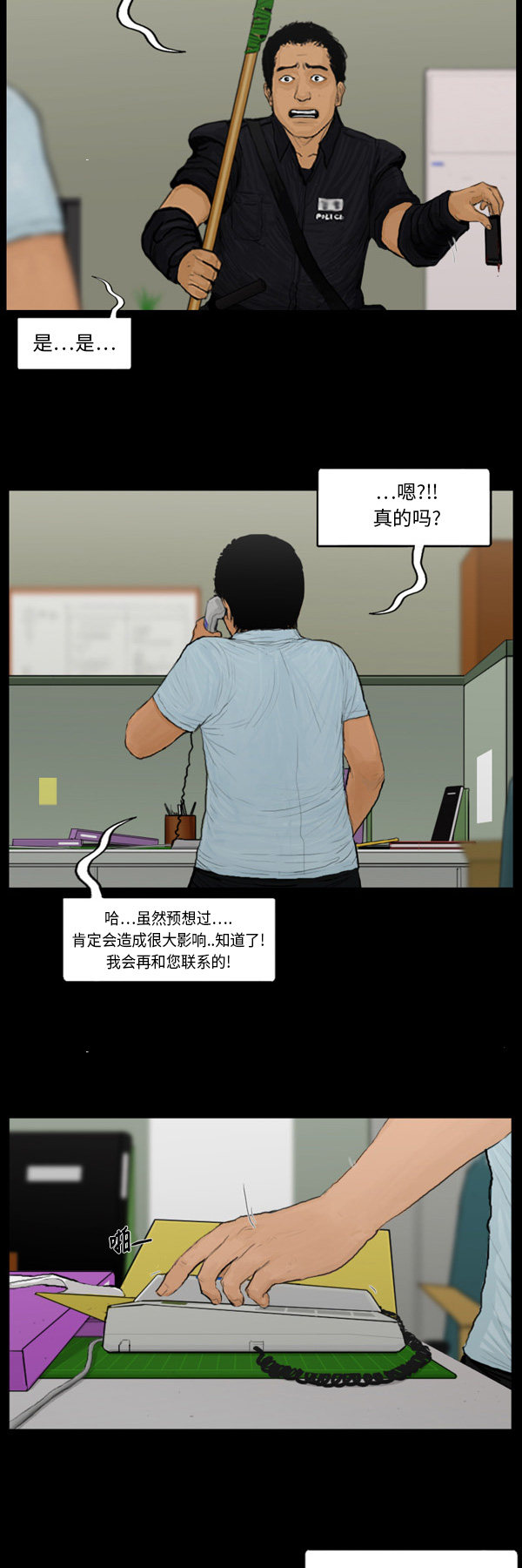 第73话4