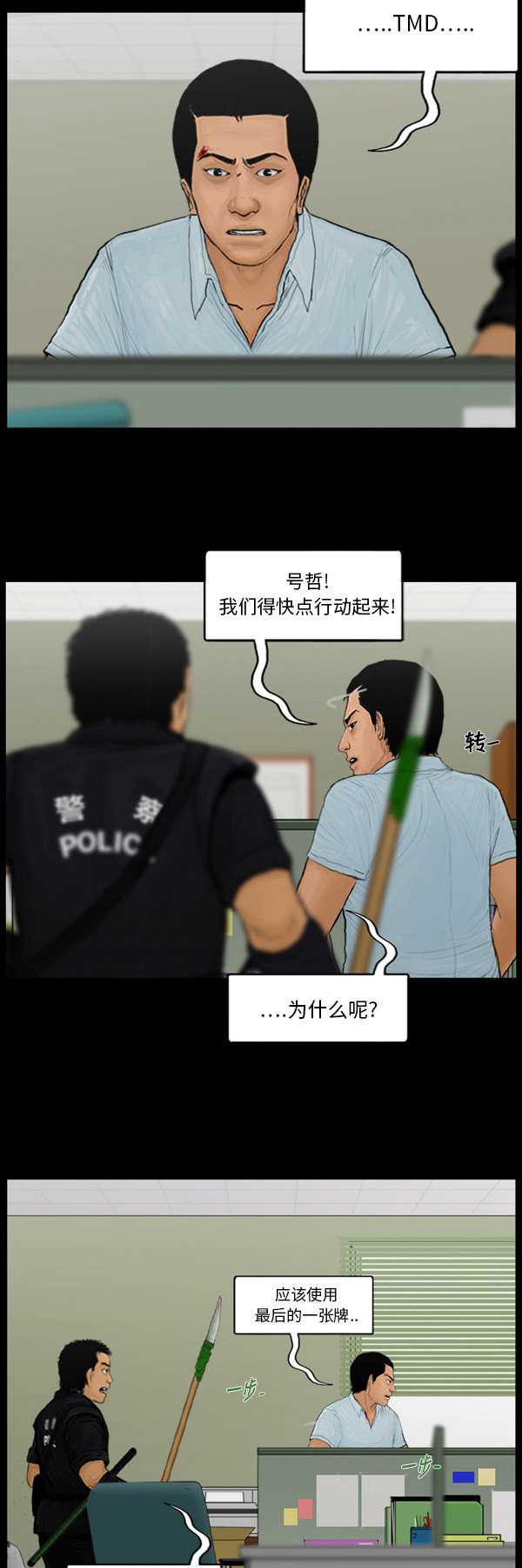 第73话5