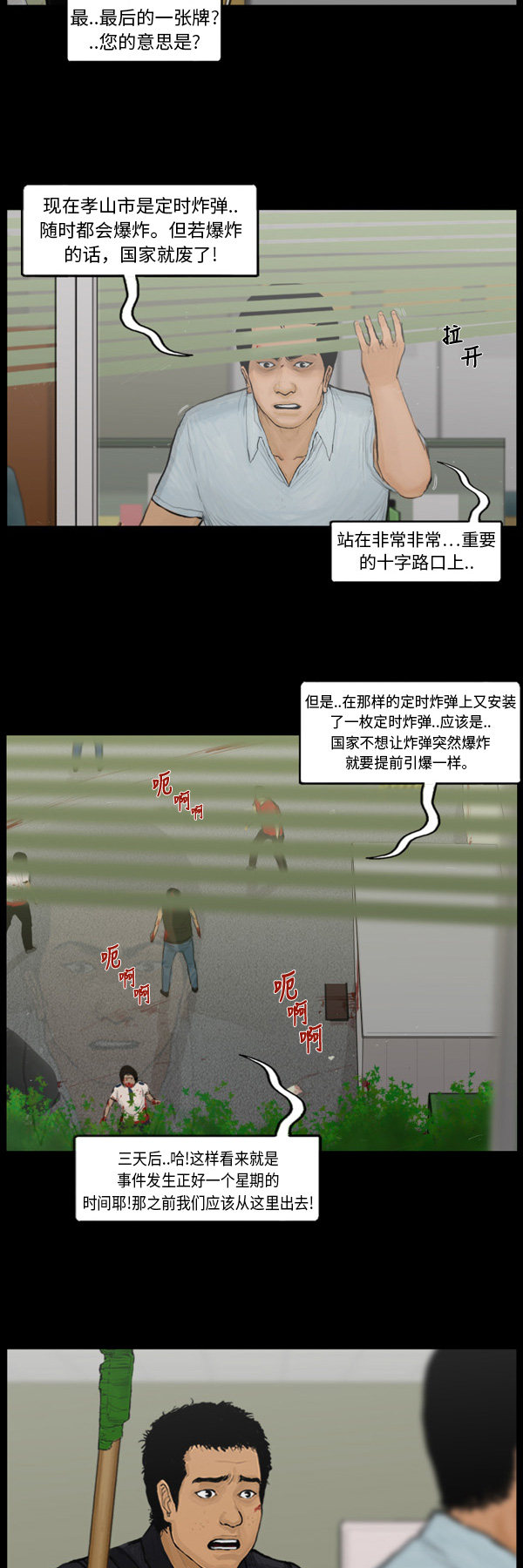 第73话6