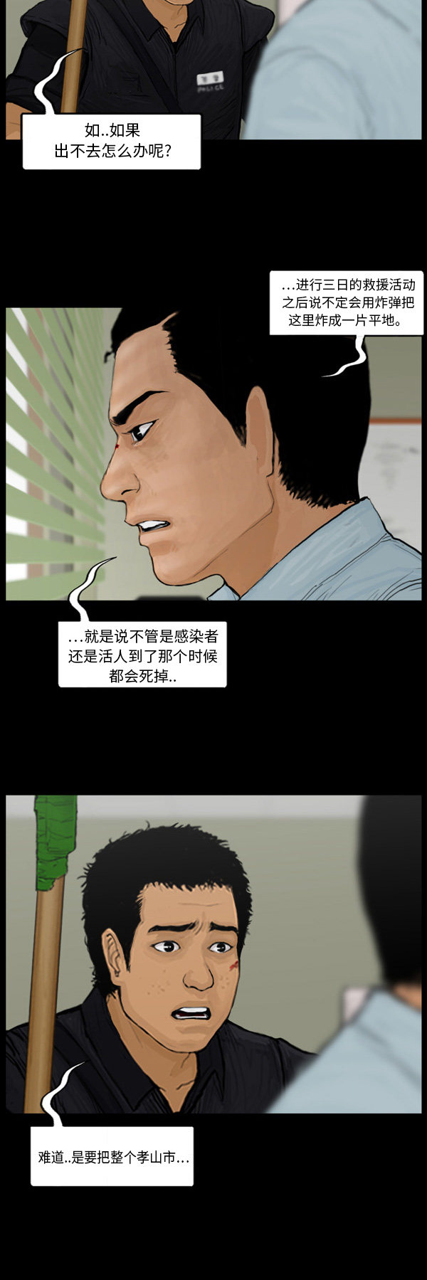 第73话7