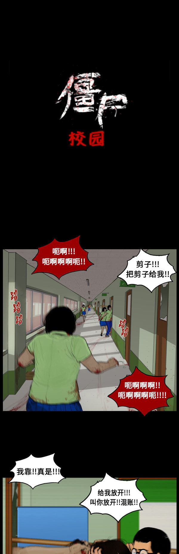 第73话8