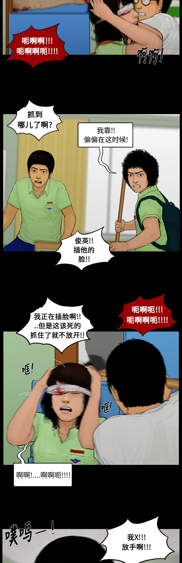 第73话9