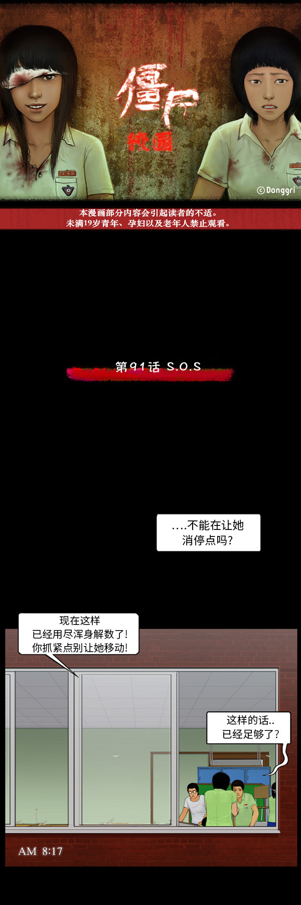 第74话0