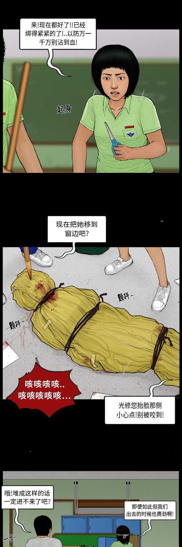 第74话1