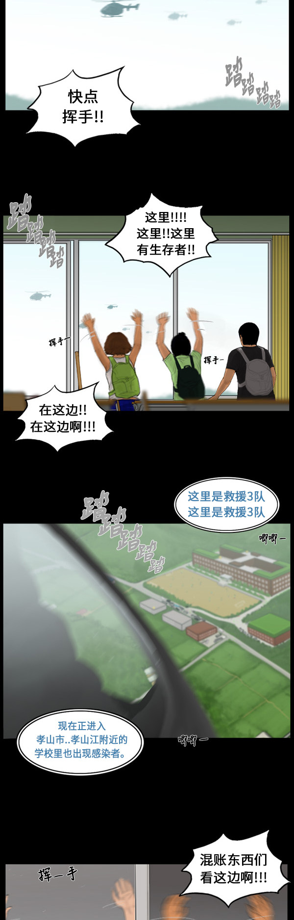 第74话10