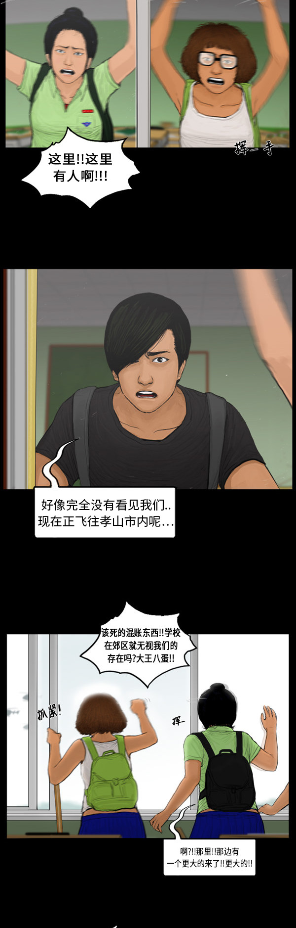 第74话11