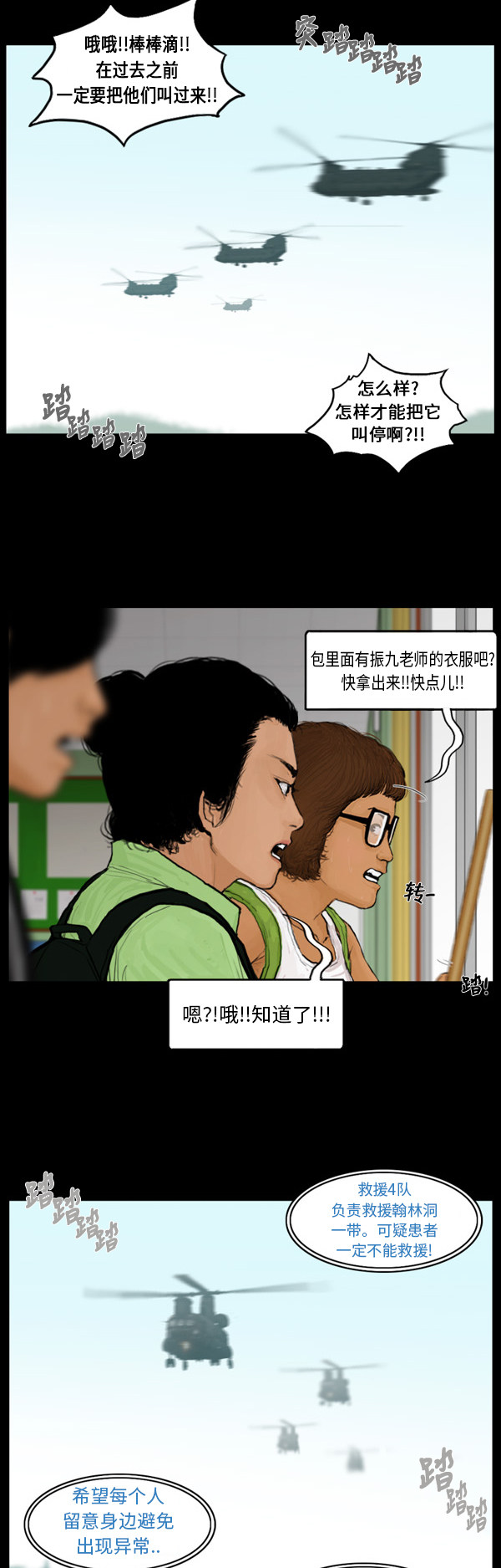 第74话12